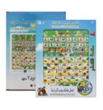 Islamic Tablet For Kids/arabic Tablet For Kids/educational Learning Tablets For Kids - Image 4
