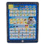 Islamic Tablet For Kids/arabic Tablet For Kids/educational Learning Tablets For Kids
